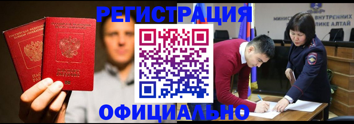 временная прописка в Сунже
