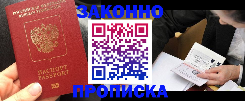 найти адрес прописки в Сунже