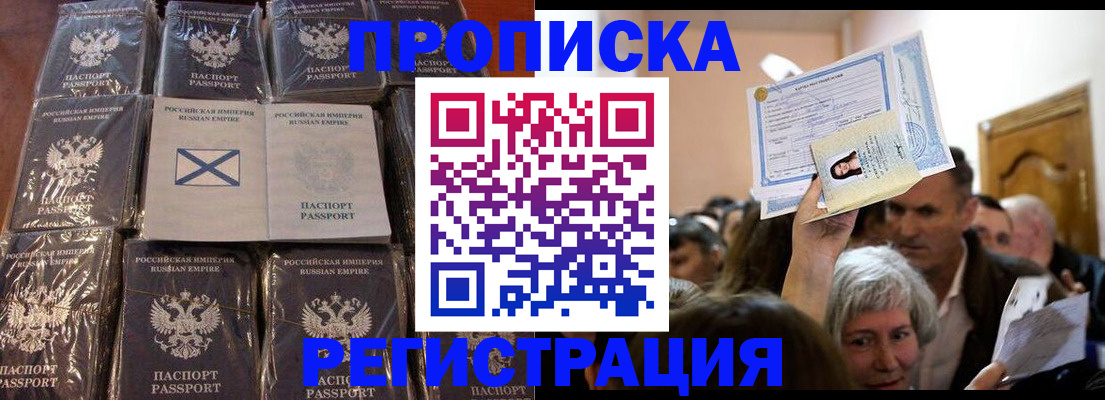 прописка ребенка в Сунже