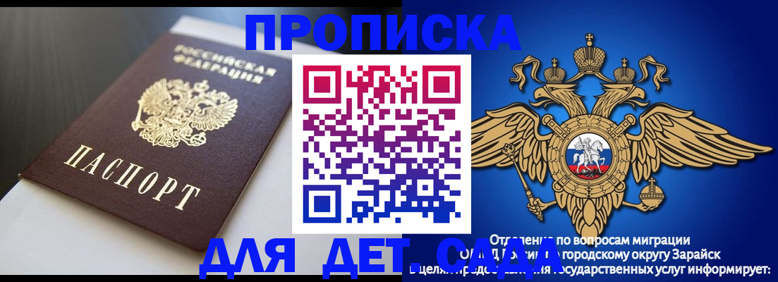 временная регистрация гарантия в Сунже