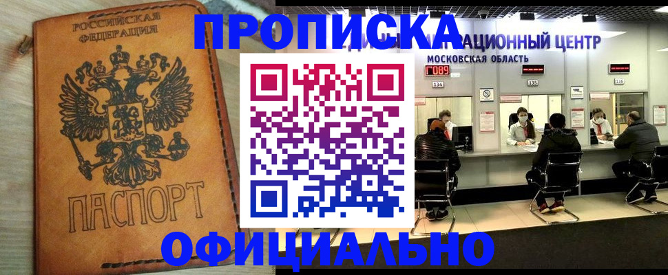 найти адрес прописки в Сунже